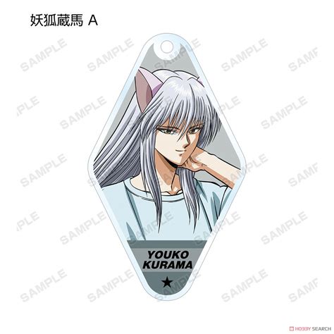 Yu Yu Hakusho Especially Illustrated S Casual Ver Acrylic Key