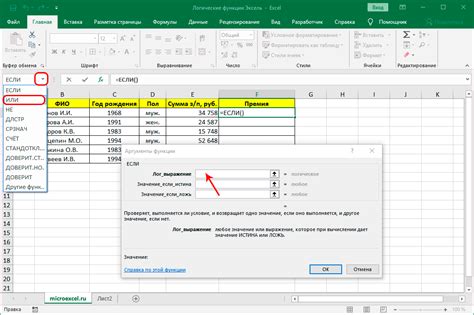 Логические функции в Excel: описание, виды, практический пример