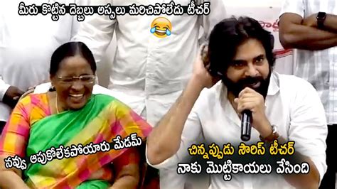 Pawan Kalyan Hilarious Fun With His Teachers Janasena Party Life