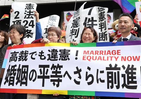 Tokyo High Court Rules Same Sex Marriage Ban Is Unconstitutional The Japan Times