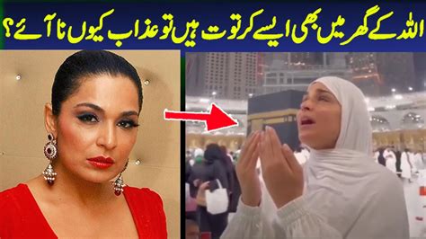 Meera Reached For Umrah In Saudi Arab Maryam Nawaz Umrah Ko Bhol Jao Makkah Today News