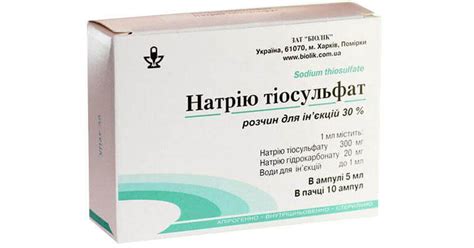 Натрия тиосульфат – инструкция, цена в аптеках Украины, применение