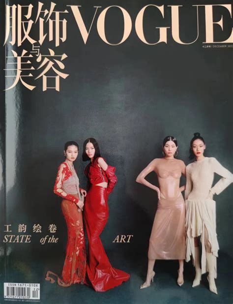 《vogue服饰与美容》杂志订阅2025年期刊杂志订阅欢迎订阅杂志