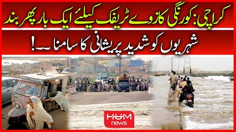 Breaking Korangi Causeway Traffic K Liye Aik Bar Phir Band Water