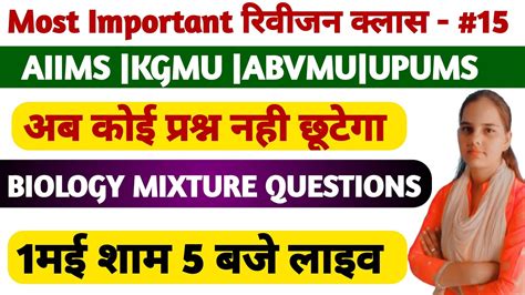 Live Pm Aiims Up Bsc Nursing Abvmu Kgmu Cpnet Question Paper