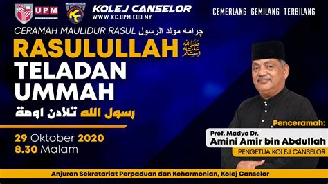 Ceramah Maulidur Rasul Rasulullah Teladan Ummah Youtube