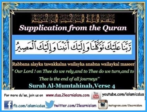 Dua For Success Islamic Duas Prayers And Adhkar