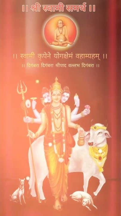 Shri Gurudev Datta Whatsapp Status Datta Jayanti Status 2021 दत्त