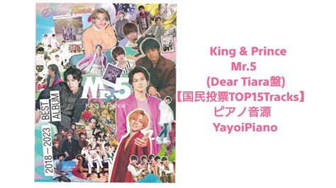 おもちゃ・ King U0026 Prince Mr5 Dear Tiara盤 特典付 キンプリ までの