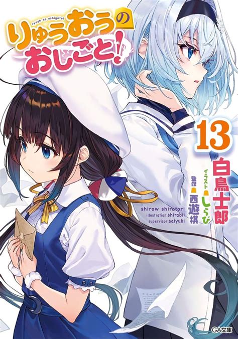 Las Novelas Ligeras Ryuuou No Oshigoto Revelan La Portada De Su