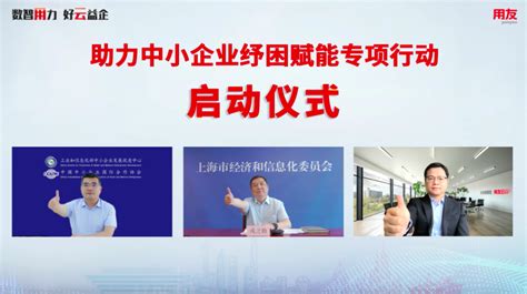 【行业快讯】“数智用力 好云益企”纾困赋能上海中小企业高质量发展 上海市无线电协会官网