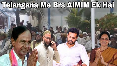 Musalman Ke Liye Congress Ne Kya Kiya Kartik Reddy Ka Bayaan AIMIM