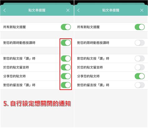 【科技新知】line如何關閉貼文按讚and留言提醒功能？不再被通知轟炸！傑昇通信~挑戰手機市場最低價