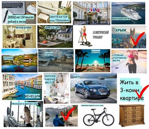 Плакат мечты (28 фото)