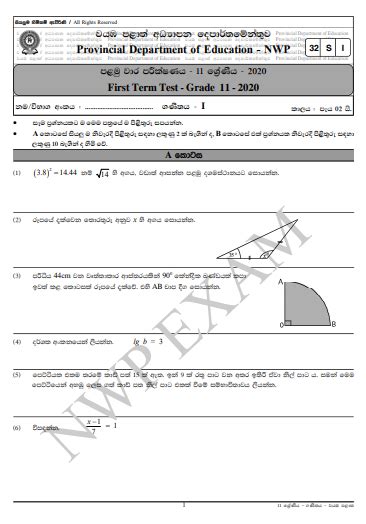 2020 Grade 11 Mathematics First Term Test Paper With Answer North