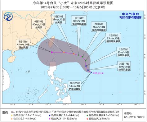 台风“小犬”生成！福州沿海或有11级大风！福州新闻频道福州新闻网