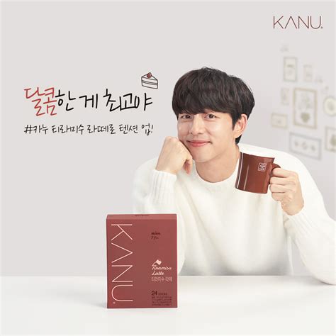 Kanu Coffee 2019 | แบบ
