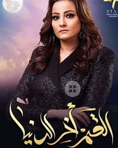 مسلسل القمر آخر الدنيا 2020 معرض الصور