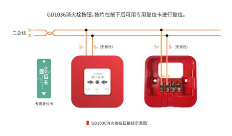 光和电火灾自动报警系统部件接线图 消防百事通