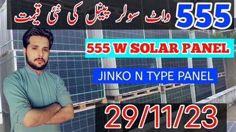 555 Watt Solar Panel Prices In Pakistan Solar Panel Rates 2023 YouTube