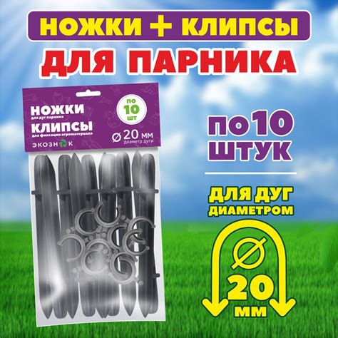 Комплект креплений для парника, Пластик, 20 шт - купить по доступным ...