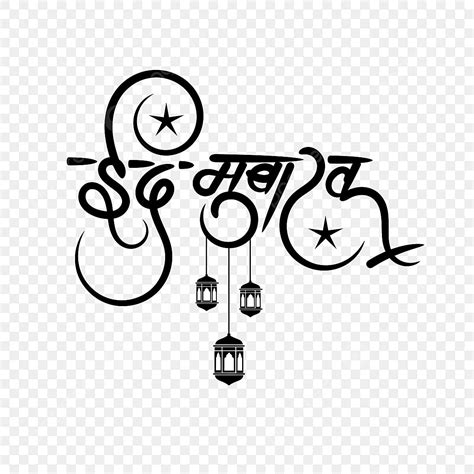 Star Islamic Symbol PNG Vector PSD And Clipart With Transparent