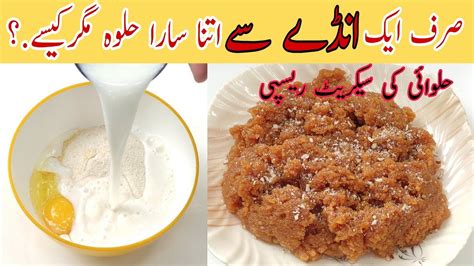 Anday Ka Halwa Banane Ka Tarika Tasty And Delicious Egg Ka Halwa