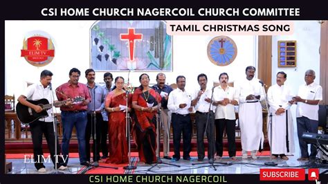 Church Committee Members CSI Home Church Nagercoil Tamil Christmas