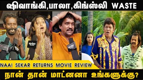 நான் தான் மாட்னனா உங்களுக்கு Naai Sekar Returns Public Review Movie