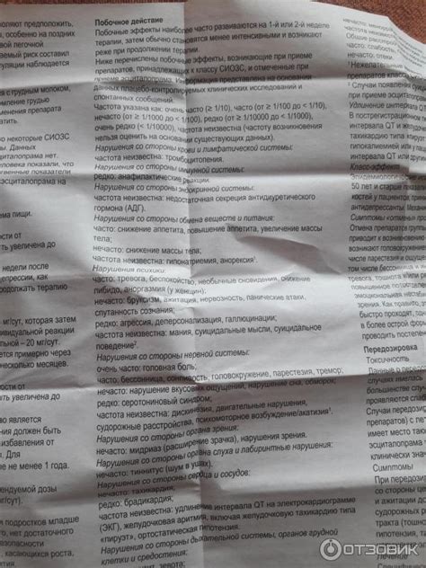 Отзыв о Антидепрессант "Элицея" | Эффективный при депрессии и без ...