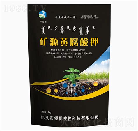 矿源黄腐酸钾（1kg） 禾财胜 领优生物包头市领优生物科技有限公司 火爆农化招商网【1988tv】