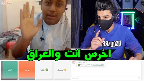 جربت ابث في السعودية شنو الصار ؟😐 تعارك وية سعودي 👊 Youtube