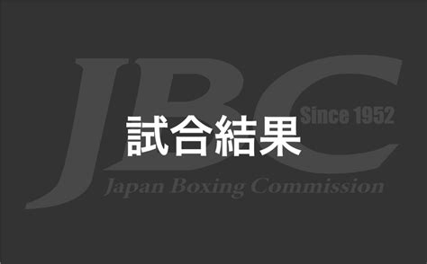 2024年04月07日 刈谷市あいおいホール Japan Boxing Commission 一般財団法人日本ボクシングコミッション