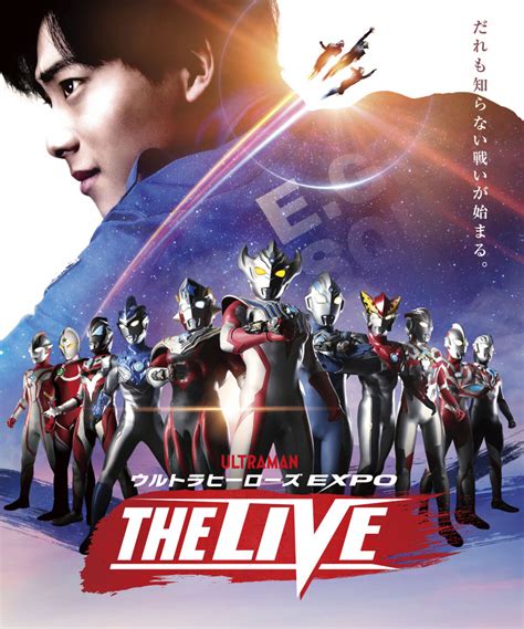 『ウルトラヒーローズ Expo The Live』に湊カツミとイサミ兄弟が出演決定！ アニメージュプラス アニメ・声優・特撮・漫画の