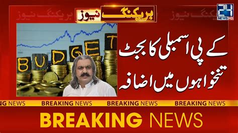 Kp Budget Finance Department Proposes Increase In Salaries