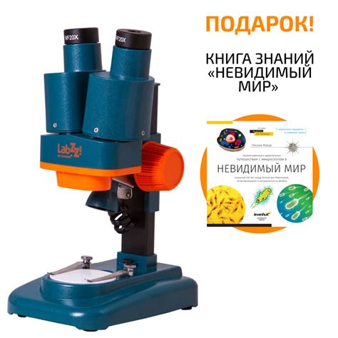 Микроскоп levenhuk LabZZ M4 Синий, 40 крат купить по выгодной цене в ...