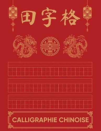 Calligraphie Chinoise Cahier Vierge Pour S entraîner à l Écriture des