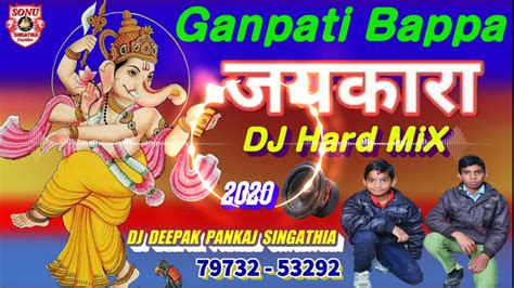 Ganpati Bappa Morya Jaikara DJ Remix Song 2020 Ganpati Bappa