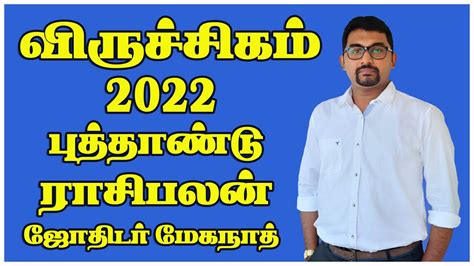 Viruchigam Rasi Puthandu Rasi Palan 2022 In Tamil Viruchigam Rasi New