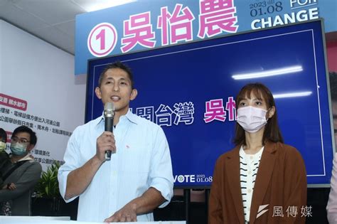 「從沒因為敗選停止工作！」吳怡農發表敗選感言：期待更理性的政治 風傳媒