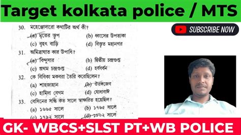 Kolkata Police GK Practices WBCS WBP SLST PT Preparation WBCS KP