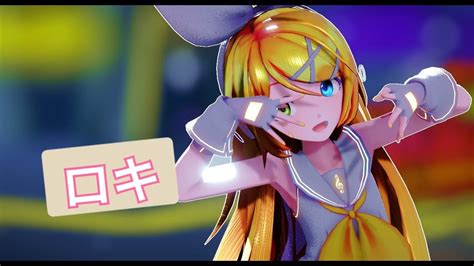 【mmd┊sour式鏡音リンღ】ロキ Roki Youtube