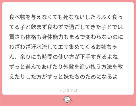 食べ物を与えなくても死なないしたらふく食ってる子と飲まず食わずで過ごしてきた子とでは賢さも体格も身体能力もまるで変わらないのにわざわざ汗水流し