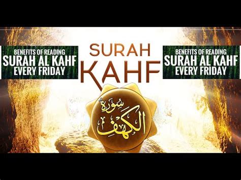 018 Surah Al Kahf Full Surah Kahf Recitation With HD Arabic Text