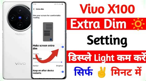 Vivo X Extra Dim Setting Ko On Kaise Kare How To Turn On Extra Dim