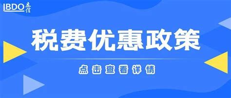 支持“大众创业 万众创新”，这120项税费优惠政策请收好华中管理活动