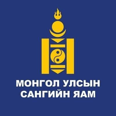 Монгол Улсын Сангийн яам - Ministry of Finance Mongolia | Ulaanbaatar