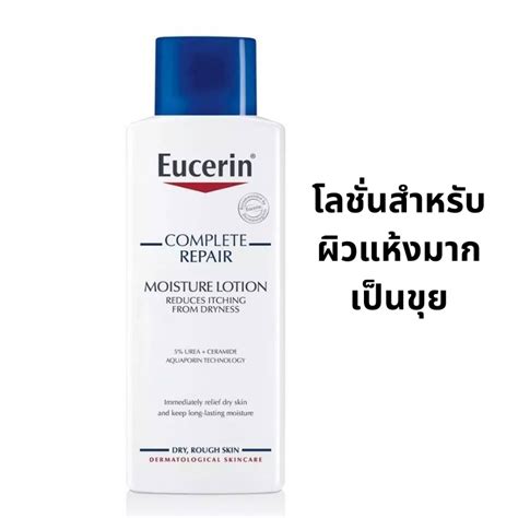 Eucerin Complete Repair Moisture Lotion