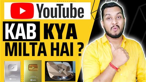 Youtube Par Kab Kya Milta Hai Youtube Par Aapko Kab Kya Milta