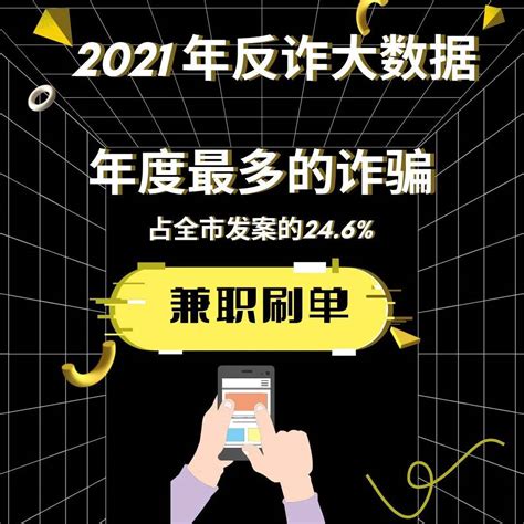 如皋2021年反诈大数据出炉！这些人最容易被骗发案诈骗网络